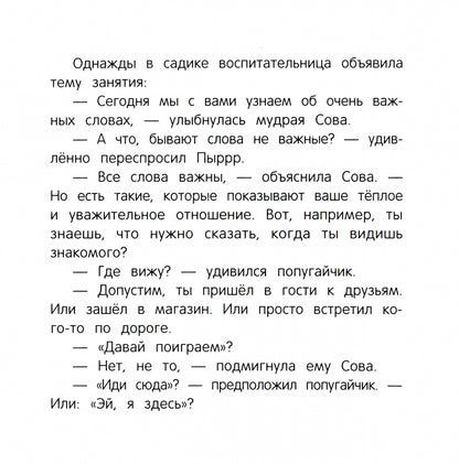 Здравствуй!