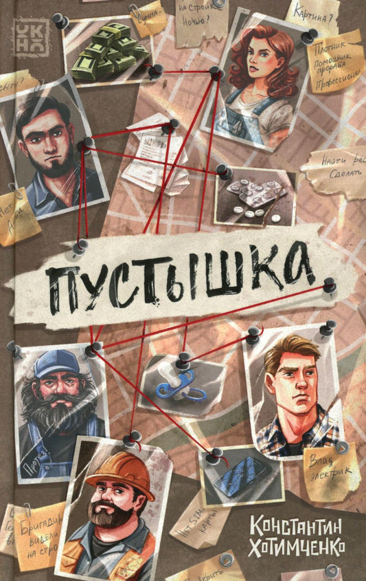 Пустышка