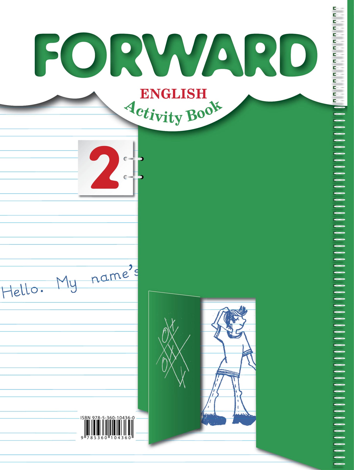 Английский язык. 2 класс. Рабочая тетрадь