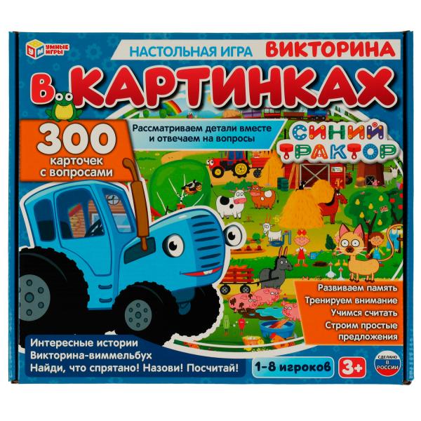 Синий Трактор. Victorine dans les cartes. Умные игры.в кор.10шт