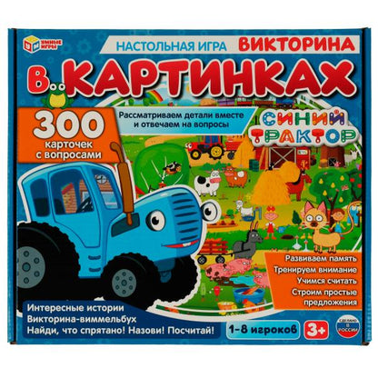 Синий Трактор. Victorine dans les cartes. Умные игры.в кор.10шт