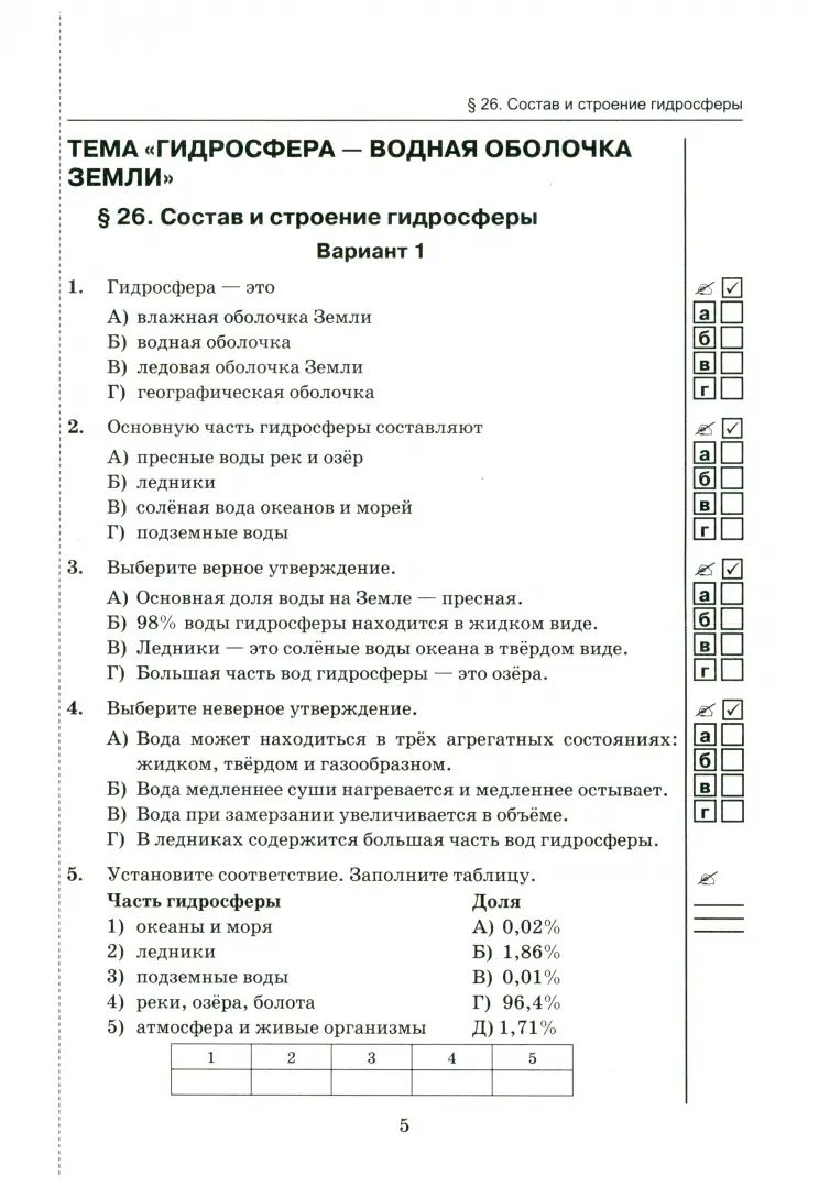 Николина. УМК. Тесты по географии 6кл. Алексеев, Николина. ФГОС (к новому ФПУ)