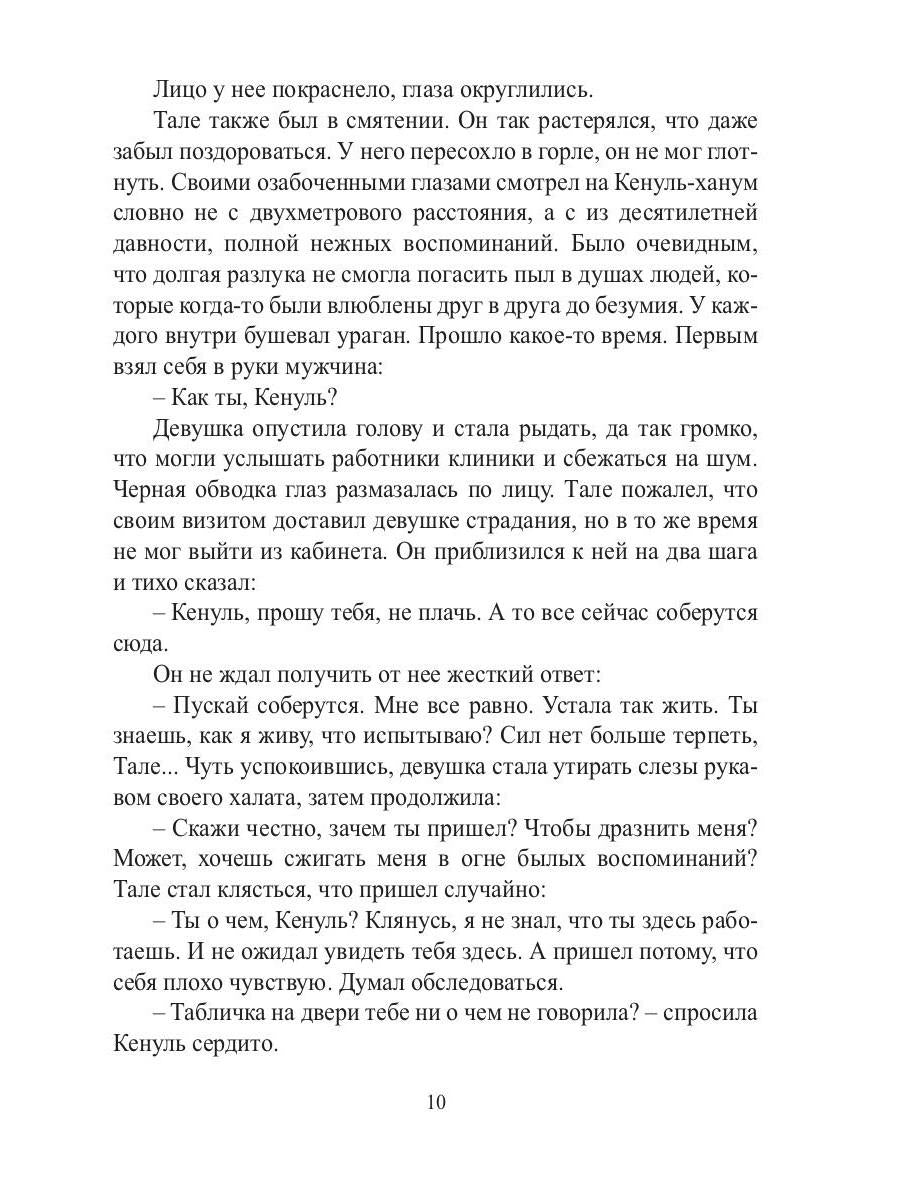18 titres dans la section : сборник рассказов