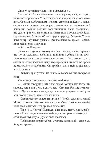 18 titres dans la section : сборник рассказов