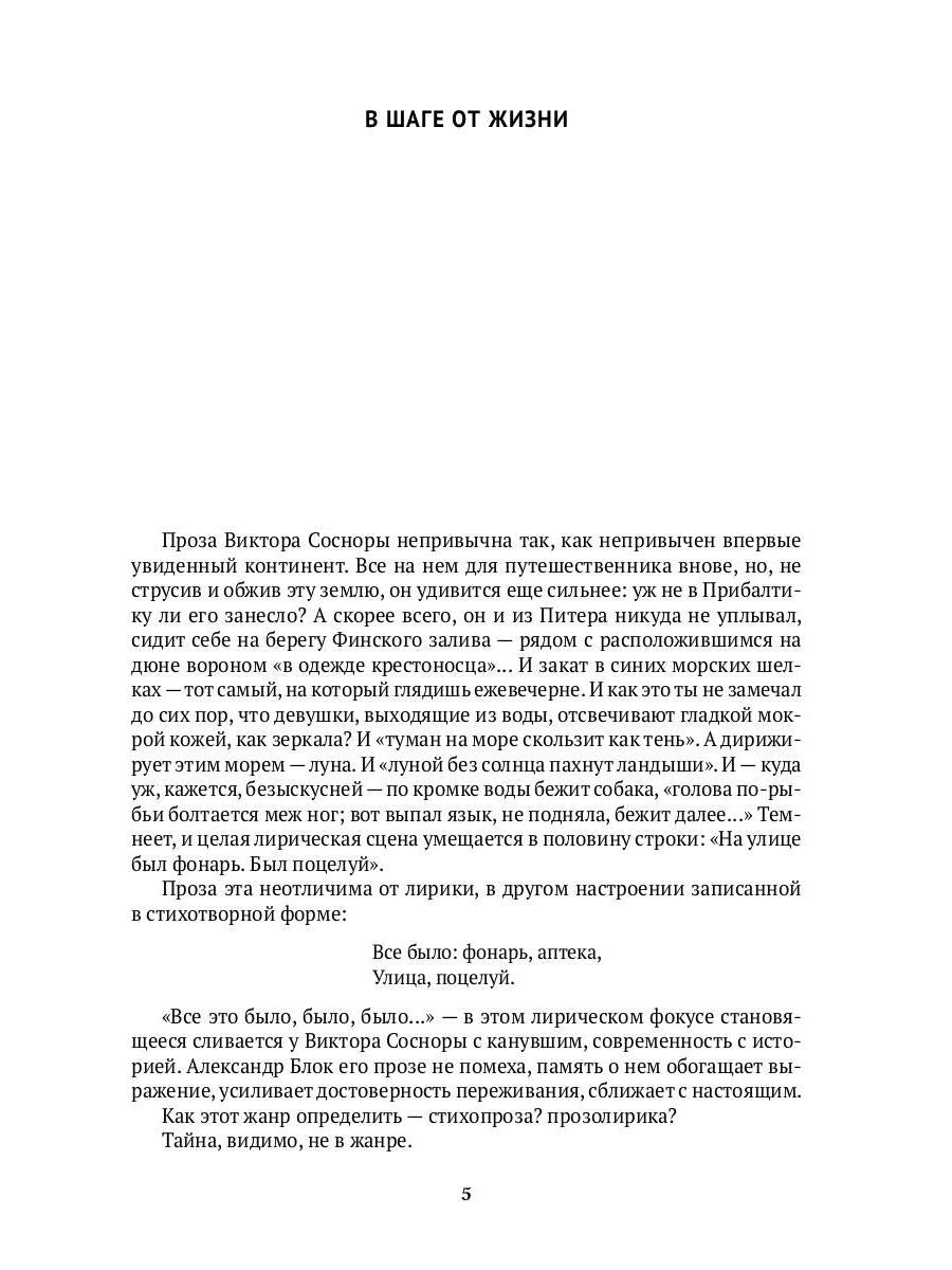 Проза