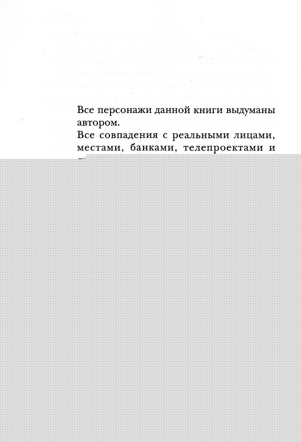 А.СмоLIN, ведьмак. Кн. 6 : Карусель теней