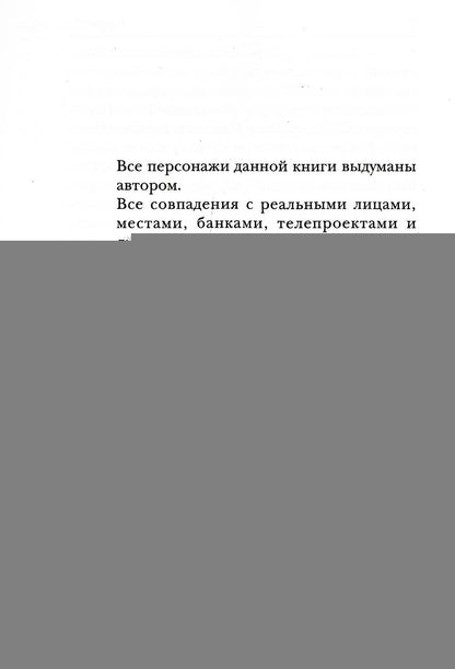 А.СмоLIN, ведьмак. Кн. 6 : Карусель теней