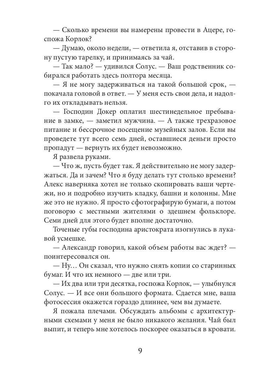 Туман