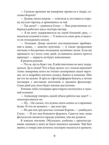 Туман