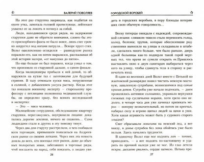 День отдыха на фронте