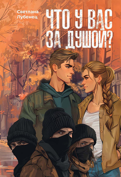 Qu'est-ce que tu fais pour toi ?
