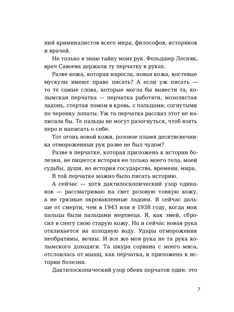 Perche, ou КР-2: рассказы