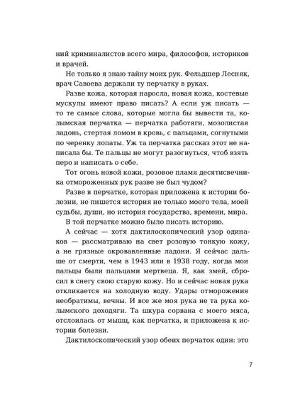 Perche, ou КР-2: рассказы