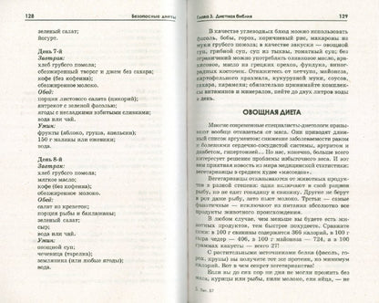 Régimes alimentaires sans gluten et sans gluten