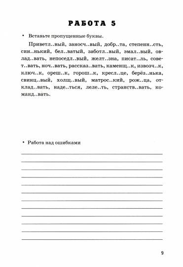 УМК. ПРОВ.РАБ.ПО РУС. ЯЗ. 7 КЛ. БАРАНОВ. ФГОС (к новому учебнику)/Никулина (Экзамен)