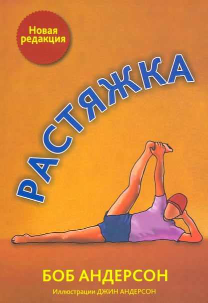Styajka