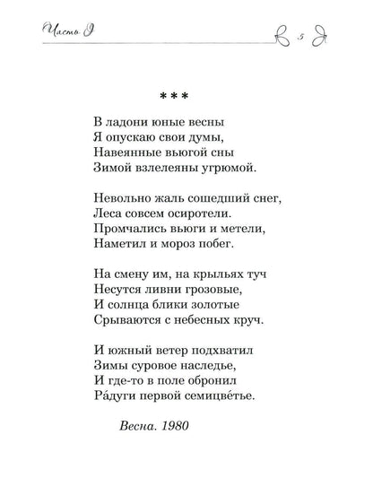 Крымский ноктюрн