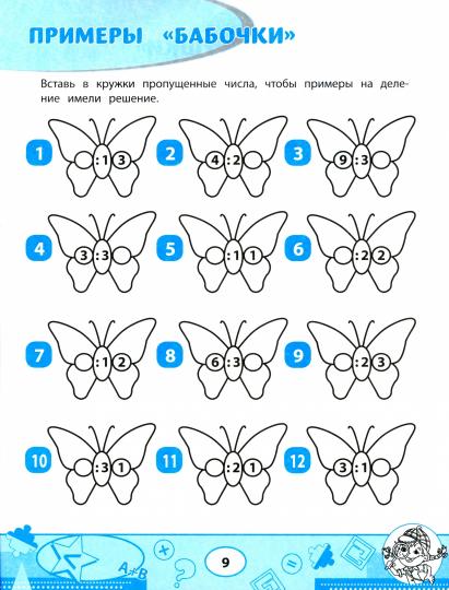 Mathématiques : cross-country et golf : 2 classes