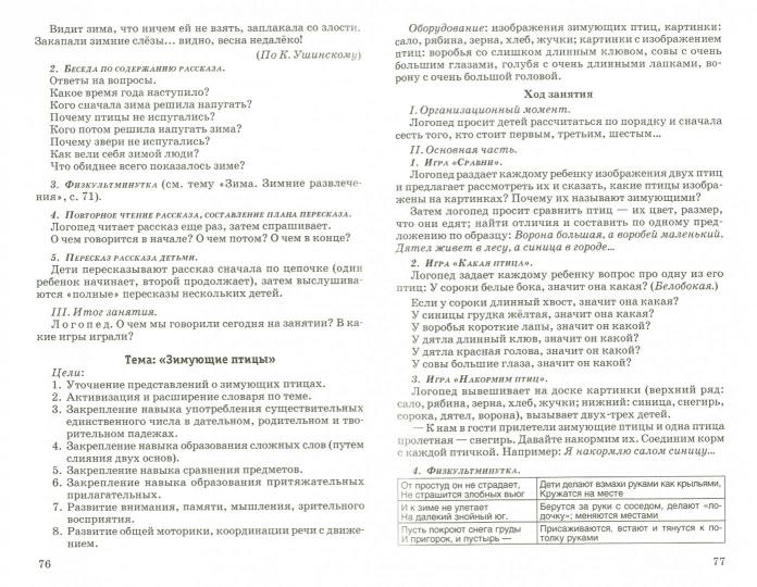 Les perspectives pour la lecture lexico-grammaticale et la lecture naturelle d'un enfant de 6 à 7 ans avec l'OS et le ZIP : méthode je peux