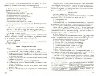 Les perspectives pour la lecture lexico-grammaticale et la lecture naturelle d'un enfant de 6 à 7 ans avec l'OS et le ZIP : méthode je peux