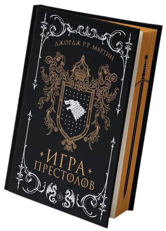 Игра престолов