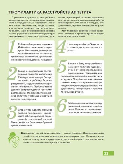 C'est vraiment vrai! Энциклопедия для родителей