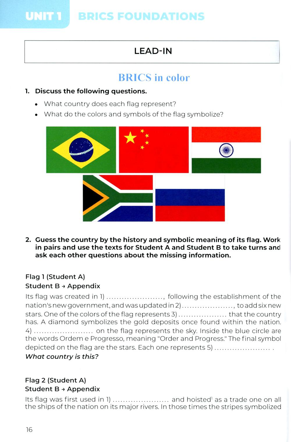 Открывая БРИКС: новый курс английского языка: Учебное пособие = À la découverte des BRICS : un nouveau cours d'anglais