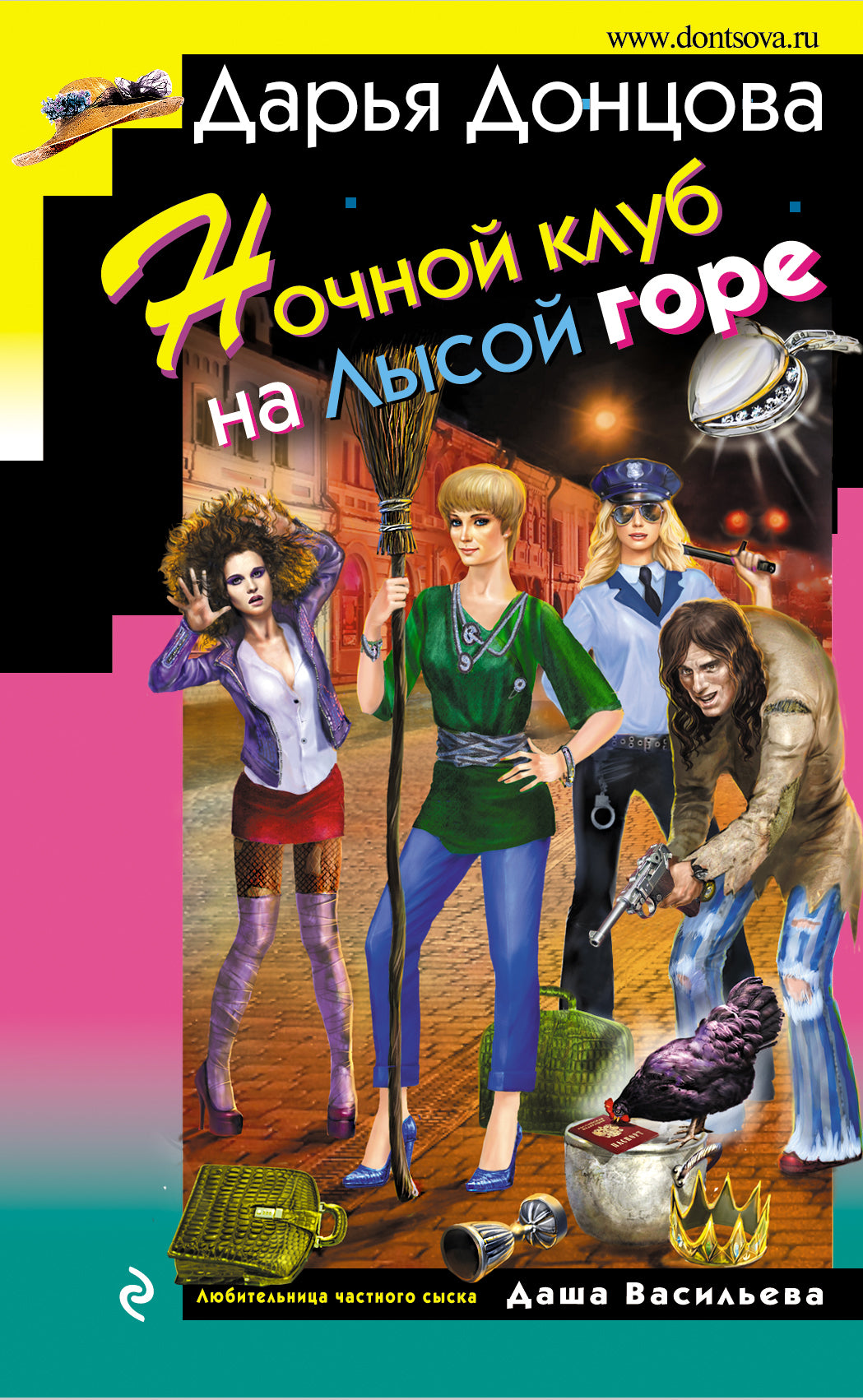 Club de nuit de Louxor