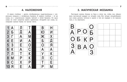 Nombres de croix, scanners, fils : 8-9 lettres