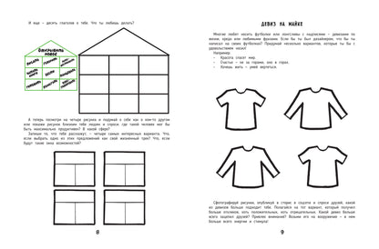 #Качайэффектив: книга-тренинг:как управлять временем и добиваться результатов