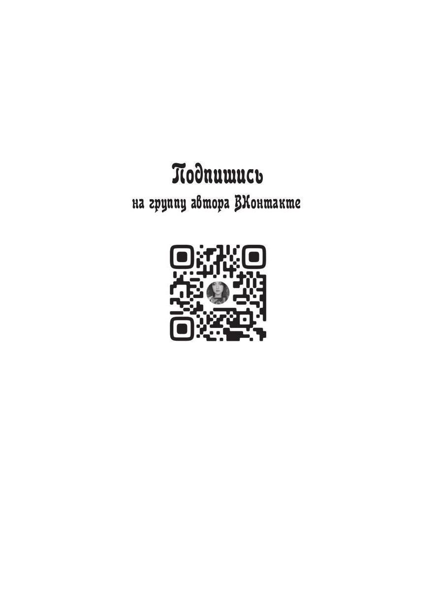 Под небом Эсфира. Жасминовый ветер