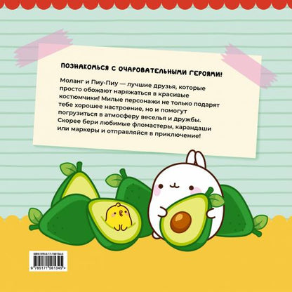 Molang. C'est vrai. Les magiciens