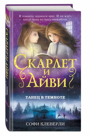 Tanets en temps (#3)