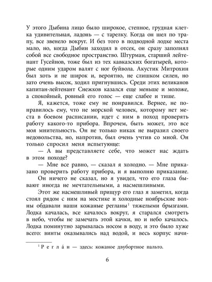 Рип.ВоенДет.Девочка-жизнь:рассказы