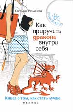 Comment emmener Dragon en été