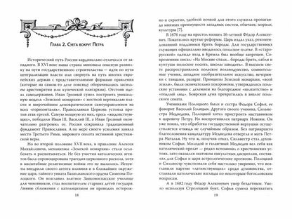 Qu'est-ce que vous avez trouvé pour les décabristes?