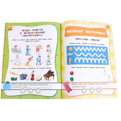 Развивающие тесты для подготовки к школе 6-7 лет. М.А. Жукова. 195х255мм. 64 стр. Умка в кор.24шт