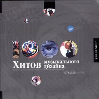 1000 morceaux de musique musicale