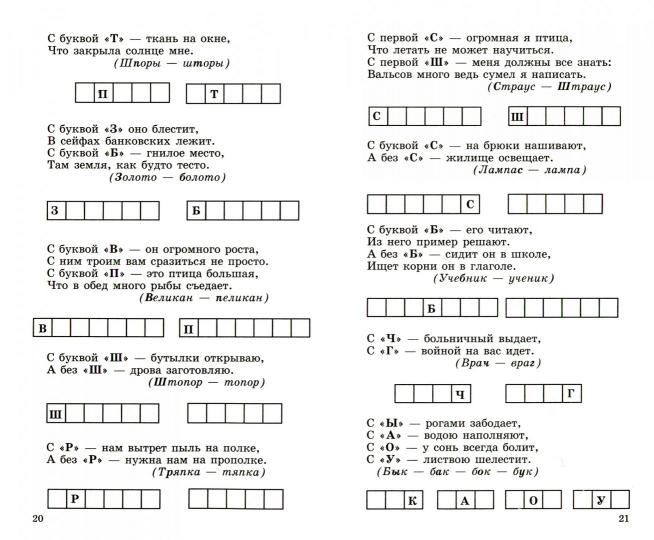 500 загадок про слова для детей. 3-е изд. испр./ Агеева И.Д.
