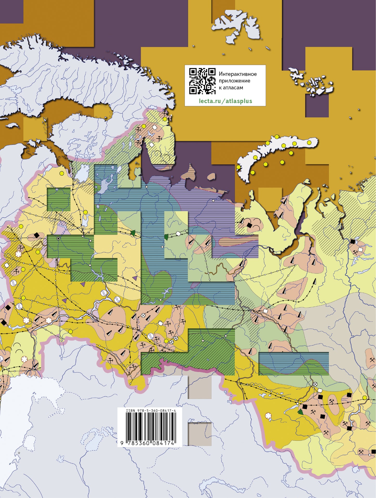 Géographie de la Russie. Хозяйство. Régions. 9ème classe. Atlas.