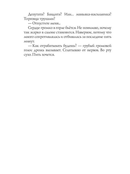 Тайная беременность. Девочка Громова