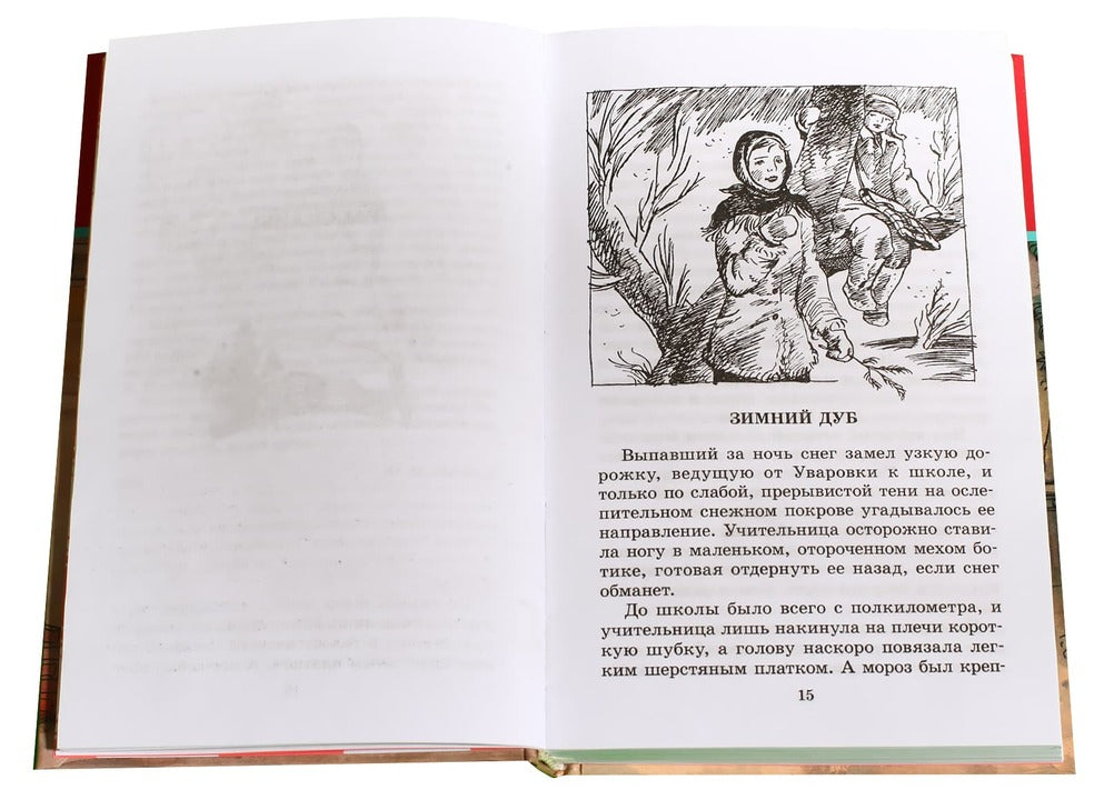Нагибин. Избранное. Рассказы.