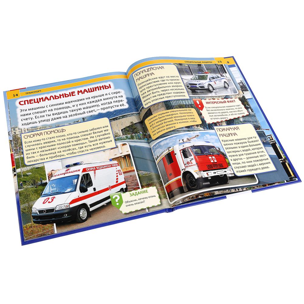 "УМКА". ТРАНСПОРТ (ЭНЦИКЛОПЕДИЯ А4). ТВЕРДЫЙ ПЕРЕПЛЕТ. БУМАГА МЕЛ., 48 стр., 197Х255ММ. dans le cor.15шт