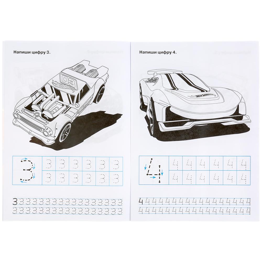 ПИШЕМ ЦИФРЫ. ХОТ ВИЛС. ПРОПИСИ. 195Х275 ММ. 16 CT. УМКА в кор.40шт