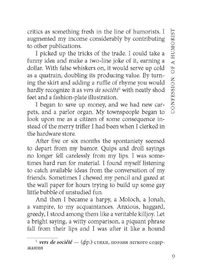 Un service d'amour. Histoires = Из любви к искусству. Рассказы: книга для чтения на английском языке