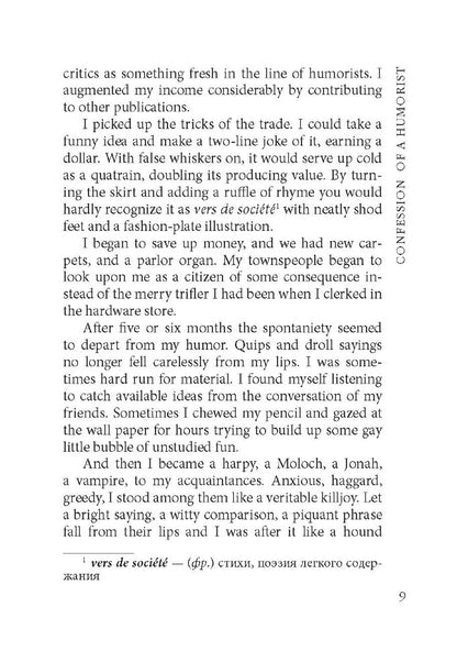 Un service d'amour. Histoires = Из любви к искусству. Рассказы: книга для чтения на английском языке