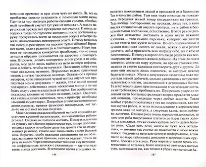 Цифровая пропасть 2. Затяжной прыжок