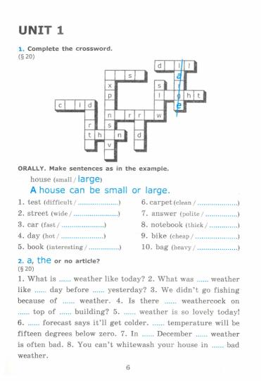 Английский язык. 7 classe. Grammatica. Сборник упражнений к учебнику О. В. Афанасьевой, И. В. Михеевой. Article 1