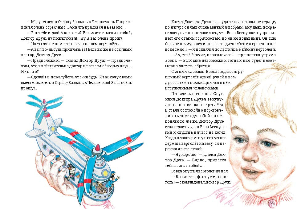Prenez le volant. Собрание талантливых сочинений. Медведев В.В.