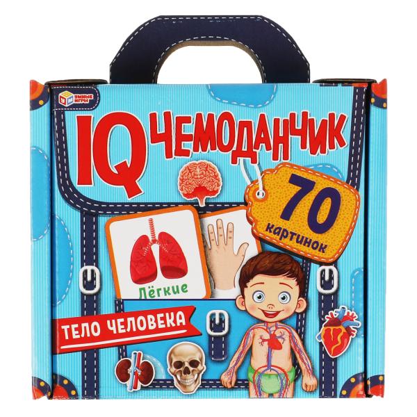 ТЕЛО ЧЕЛОВЕКА. -. QI чемоданчик. 120*130*50 mm + pochette. 35 pièces. Умные игры в кор.20шт